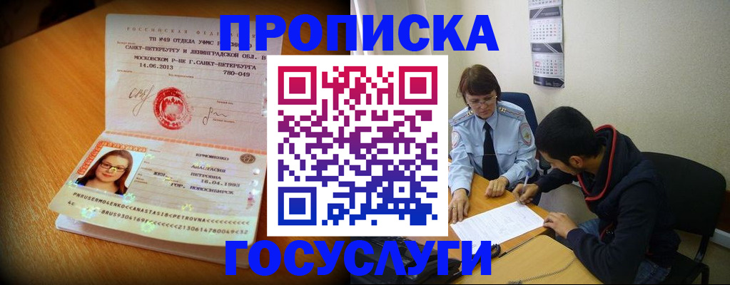 найти адрес прописки в Куртамыше