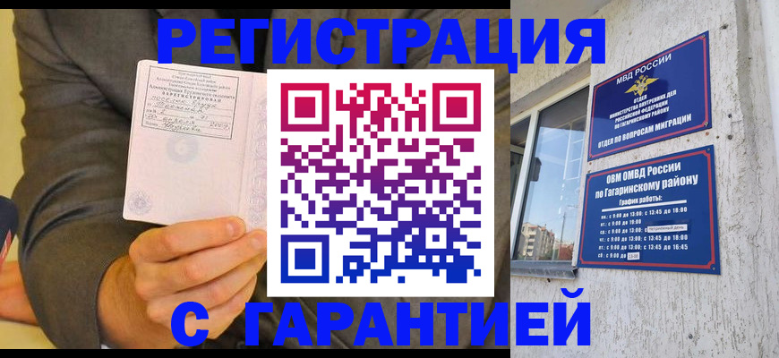 прописка поиск в Куртамыше