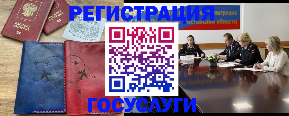 регистрация в Куртамыше