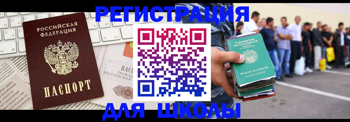 регистрация в Куртамыше